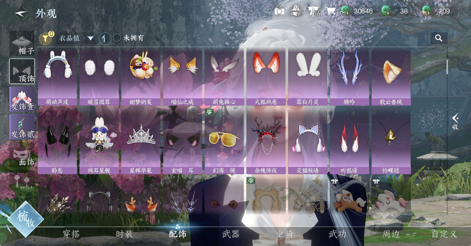 NSHWO45686逆水寒手游账号详情图13 NSHWO45686逆水寒手游账号详情图13