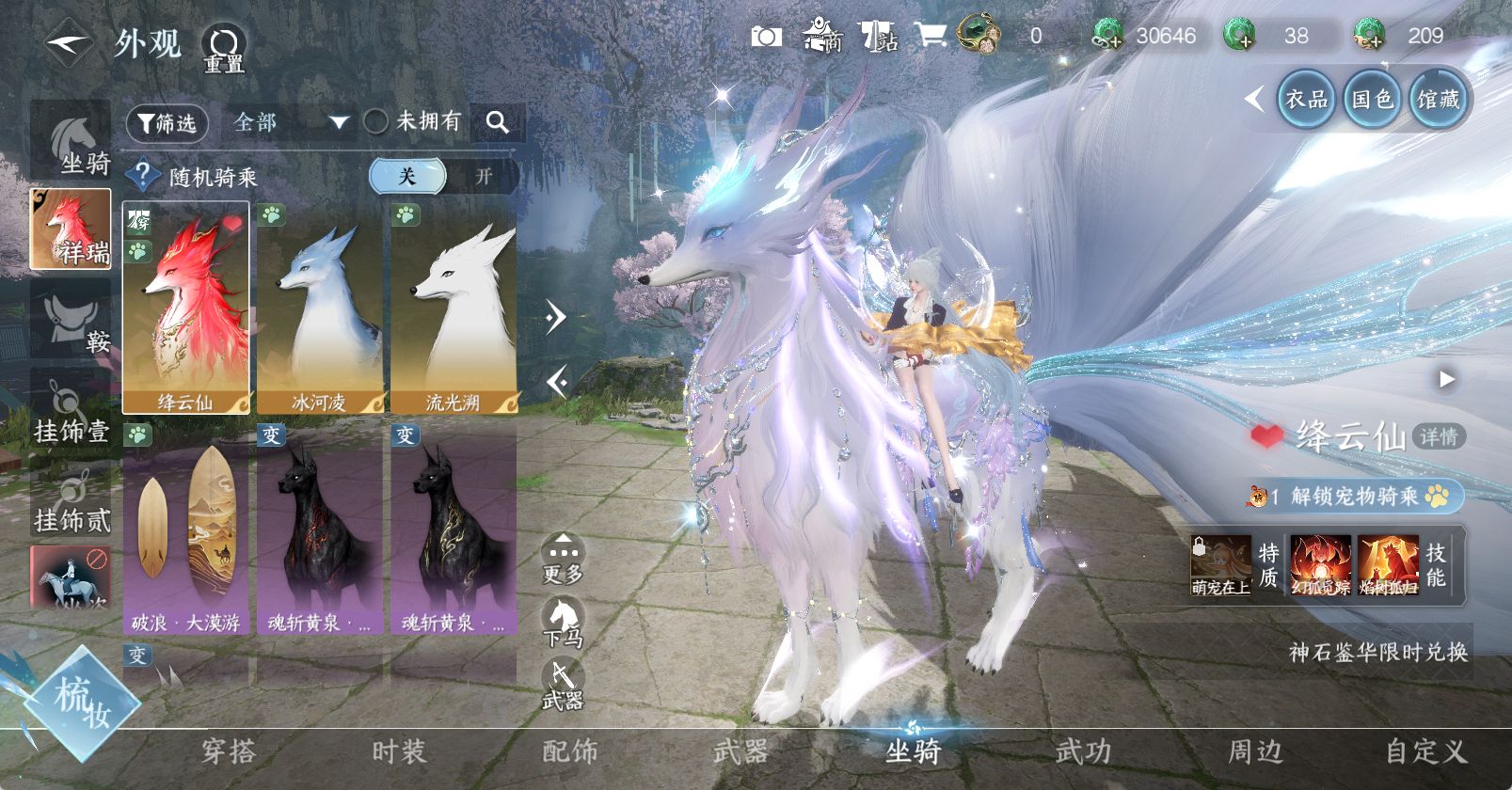 NSHWO45686逆水寒手游账号详情图16 NSHWO45686逆水寒手游账号详情图16