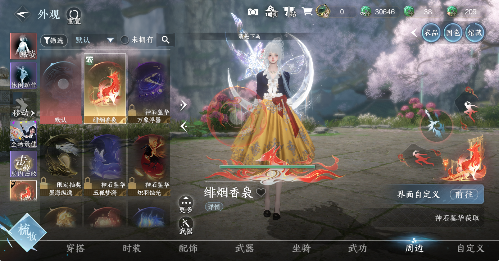 NSHWO45686逆水寒手游账号详情图18 NSHWO45686逆水寒手游账号详情图18