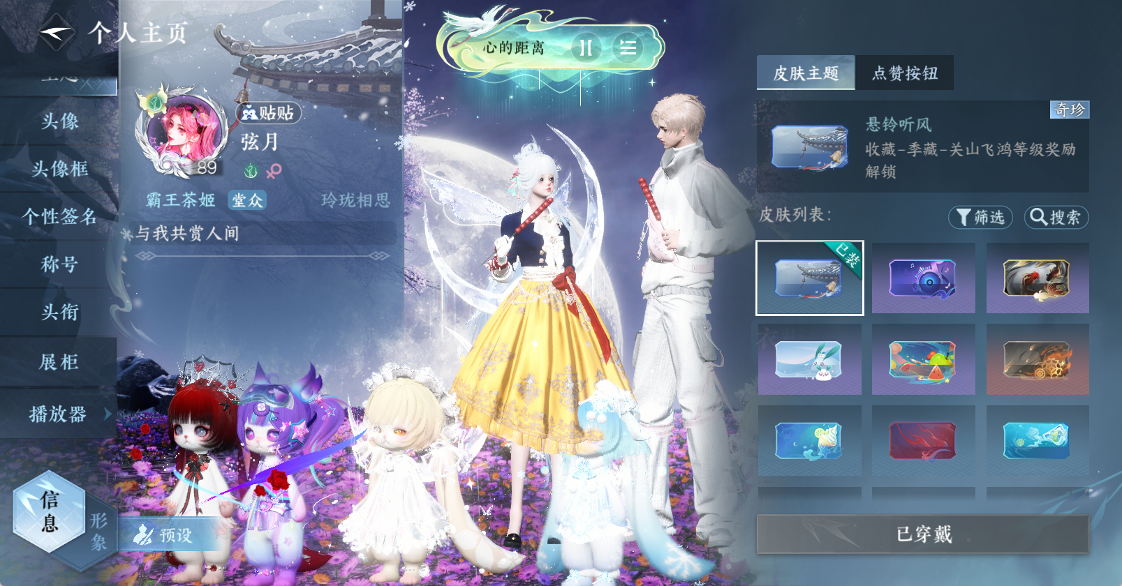 NSHWO45686逆水寒手游账号详情图20 NSHWO45686逆水寒手游账号详情图20