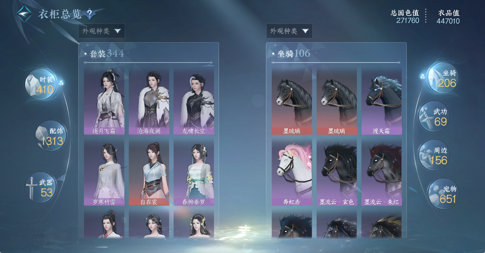 NSHWO45686逆水寒手游账号详情图21 NSHWO45686逆水寒手游账号详情图21