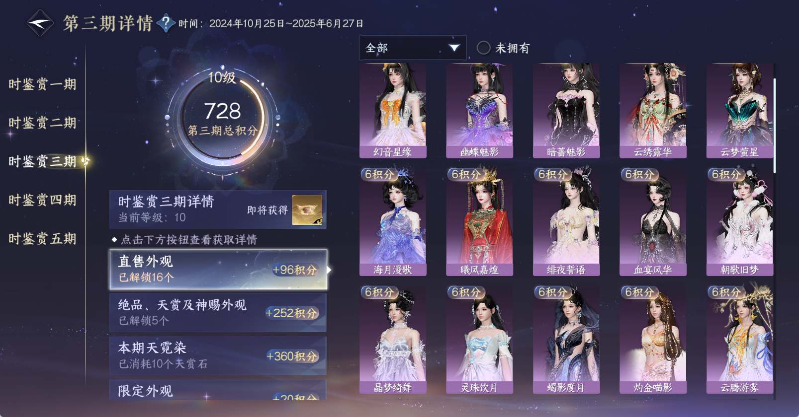 NSHWO45686逆水寒手游账号详情图25 NSHWO45686逆水寒手游账号详情图25