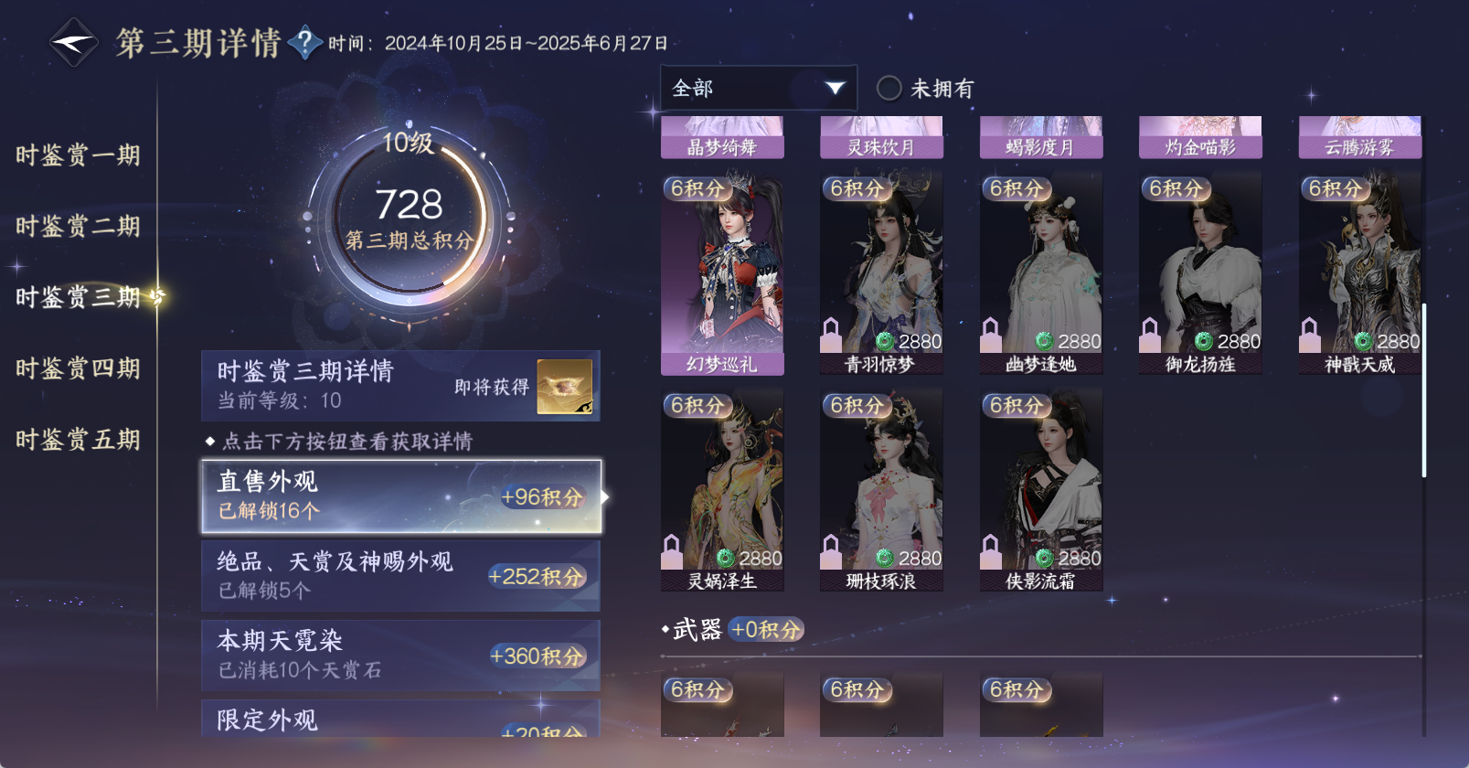 NSHWO45686逆水寒手游账号详情图26 NSHWO45686逆水寒手游账号详情图26