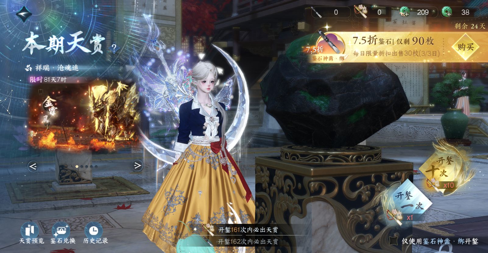 NSHWO45686逆水寒手游账号详情图51 NSHWO45686逆水寒手游账号详情图51