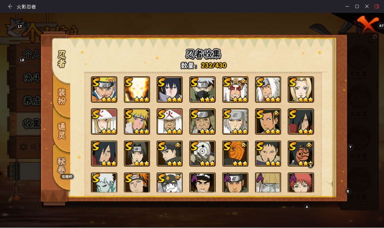 火影忍者账号安卓QQJXWL-0 V13/创立柱间/须佐止水/桃式/白面/破面/须卡/黄猿/紫狗/13直购A