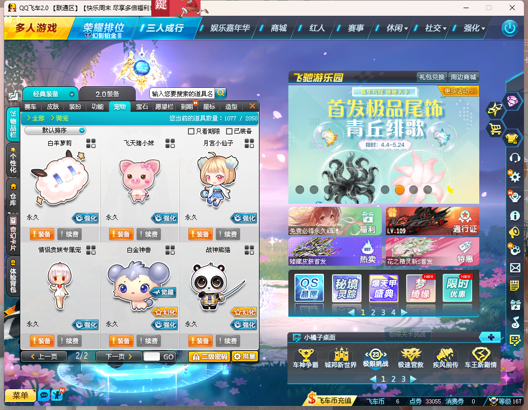 FCDLC40311QQ飞车端游账号详情图11 FCDLC40311QQ飞车端游账号详情图11