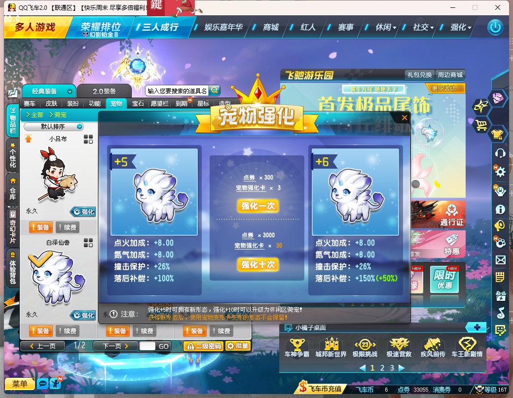 FCDLC40311QQ飞车端游账号详情图12 FCDLC40311QQ飞车端游账号详情图12