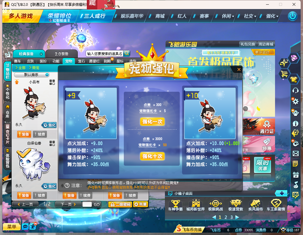 FCDLC40311QQ飞车端游账号详情图13 FCDLC40311QQ飞车端游账号详情图13