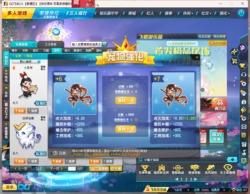 FCDLC40311QQ飞车端游账号详情图14 FCDLC40311QQ飞车端游账号详情图14