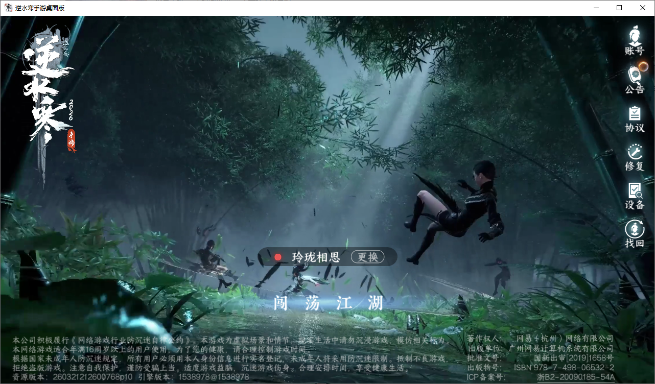 NSHZJY48558逆水寒手游账号详情图2