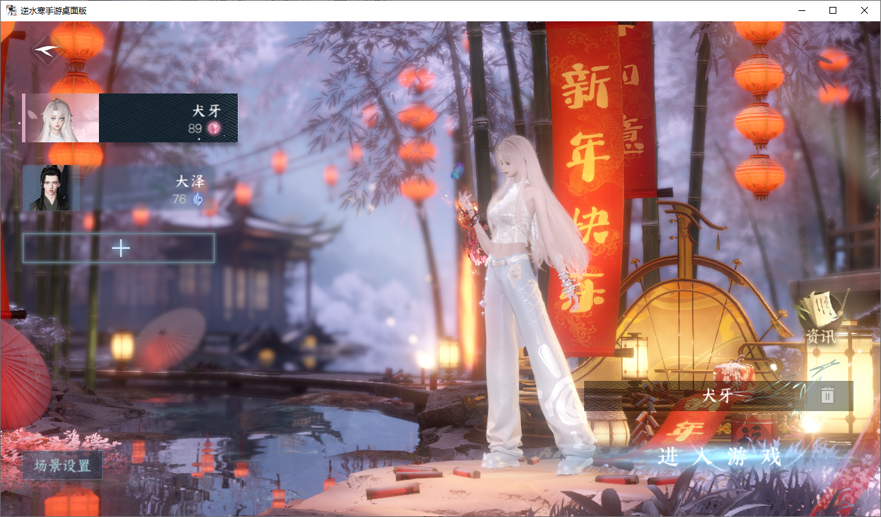 NSHZJY48558逆水寒手游账号详情图3