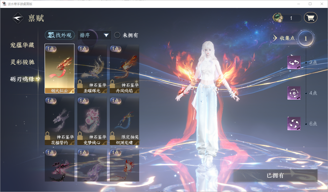 NSHZJY48558逆水寒手游账号详情图23