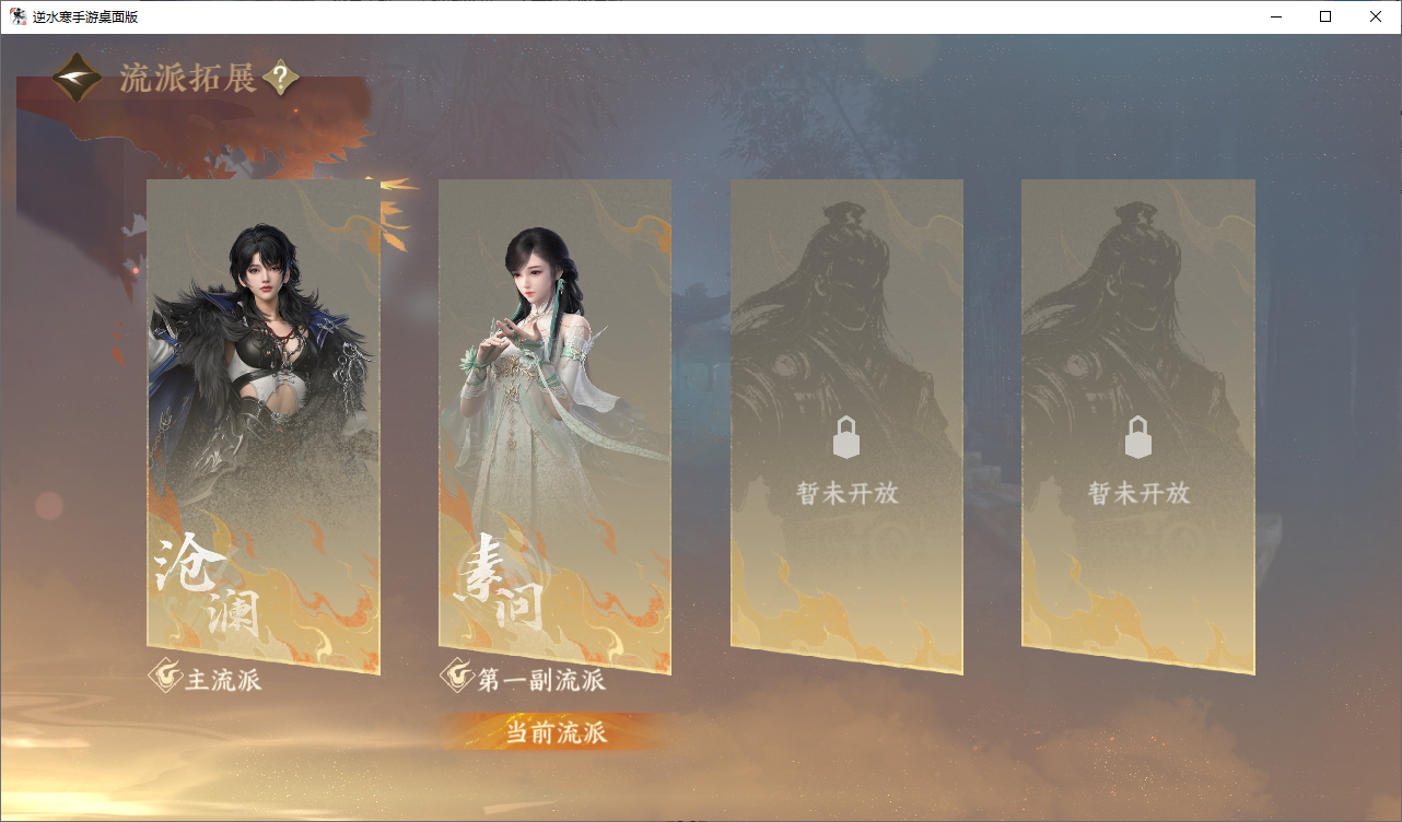 NSHZJY48558逆水寒手游账号详情图27
