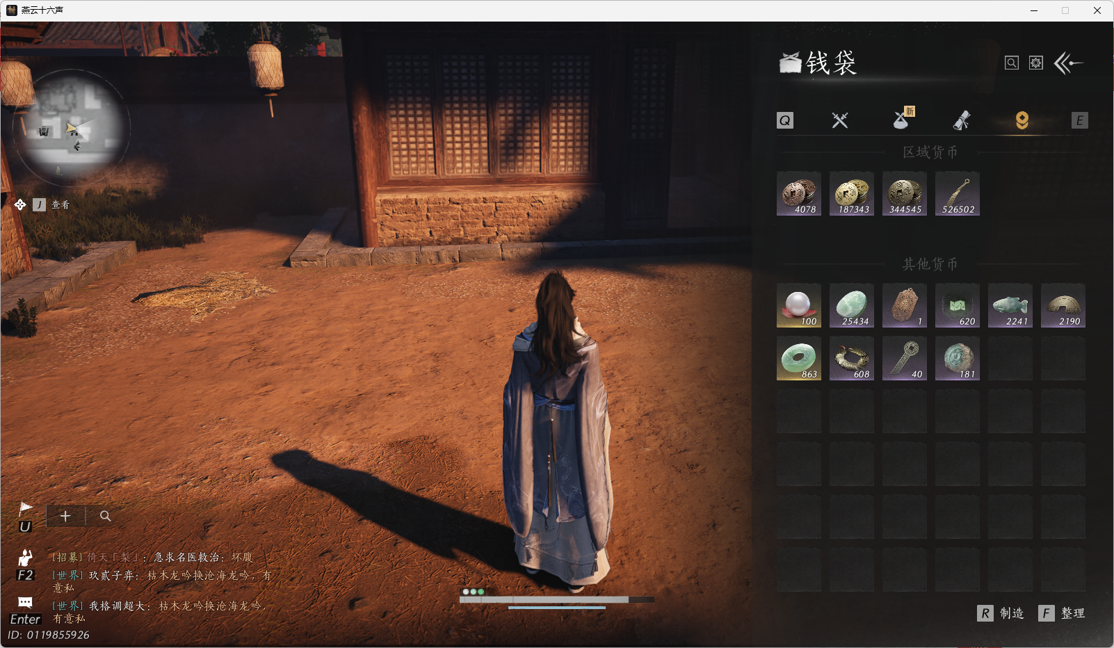 YYSWO44799燕云十六声账号详情图20