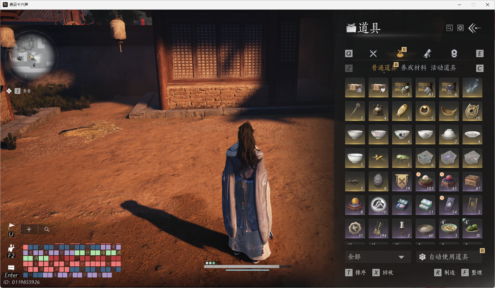 YYSWO44799燕云十六声账号详情图21