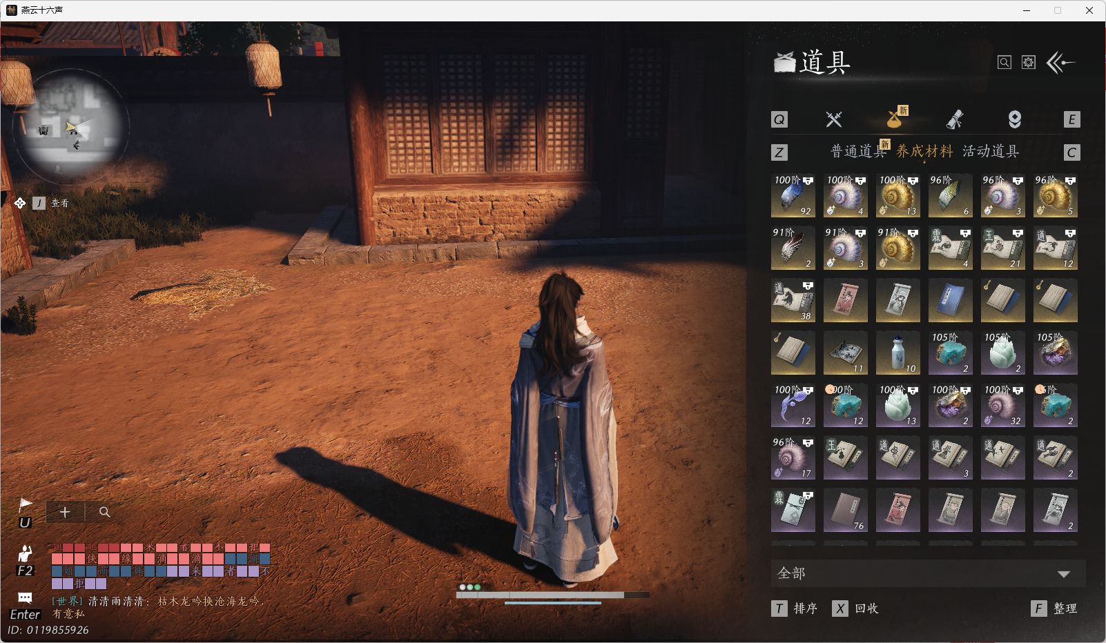 YYSWO44799燕云十六声账号详情图22