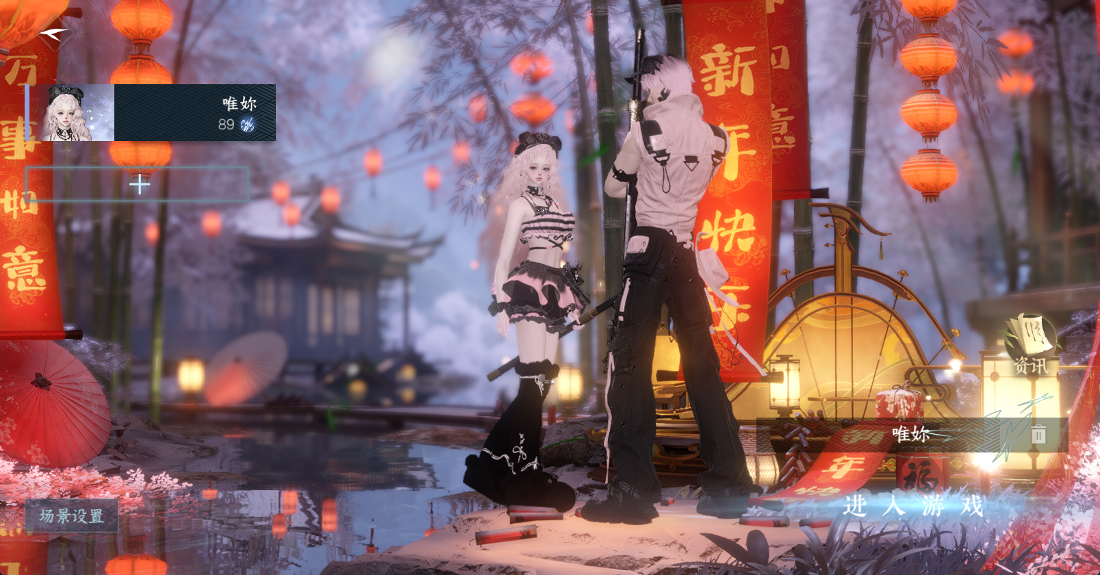 NSHWO45695逆水寒手游账号详情图2