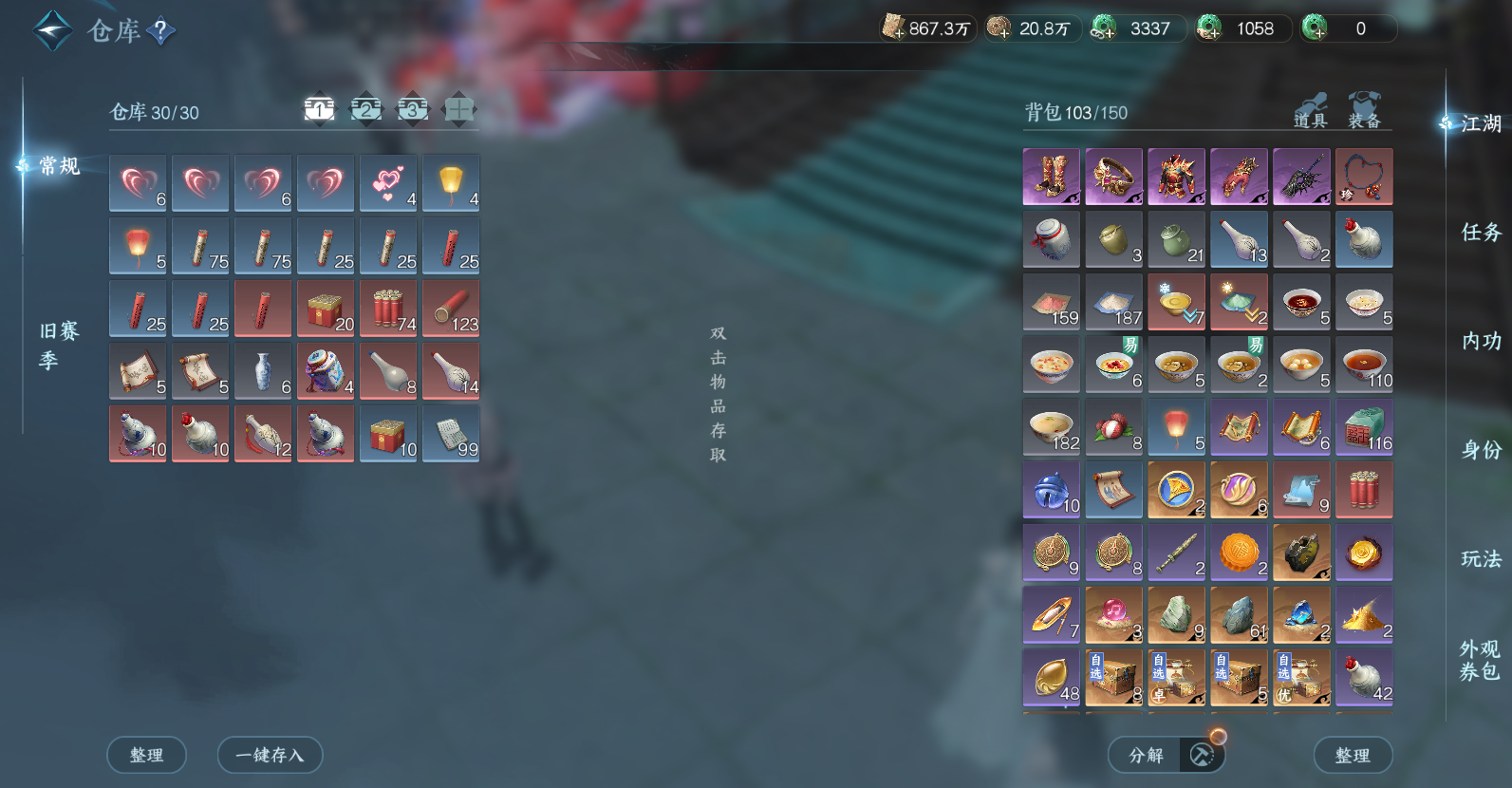 NSHWO45695逆水寒手游账号详情图5