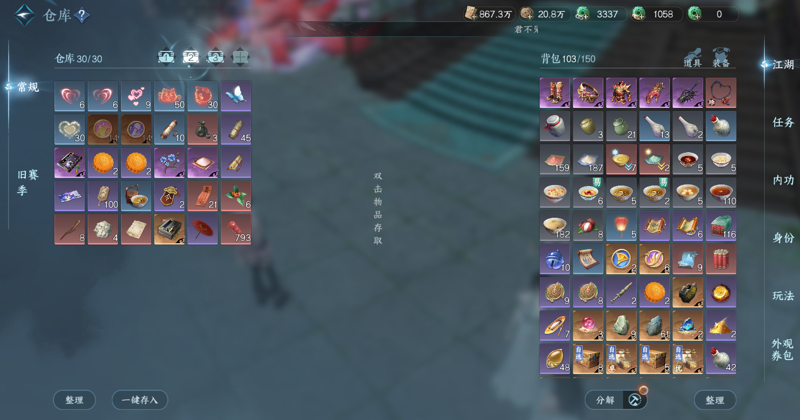 NSHWO45695逆水寒手游账号详情图6