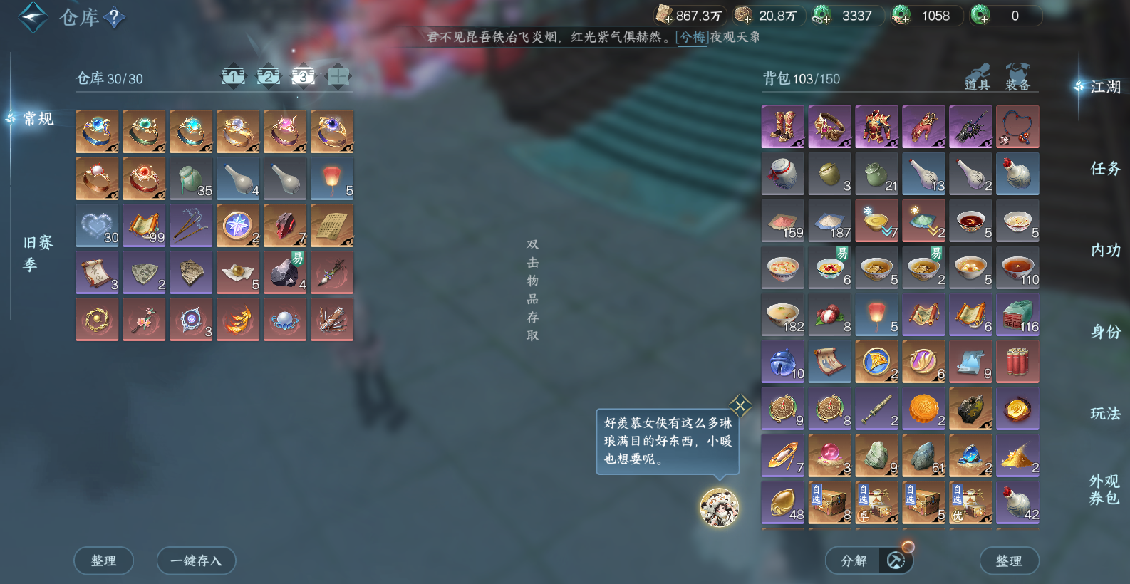 NSHWO45695逆水寒手游账号详情图7