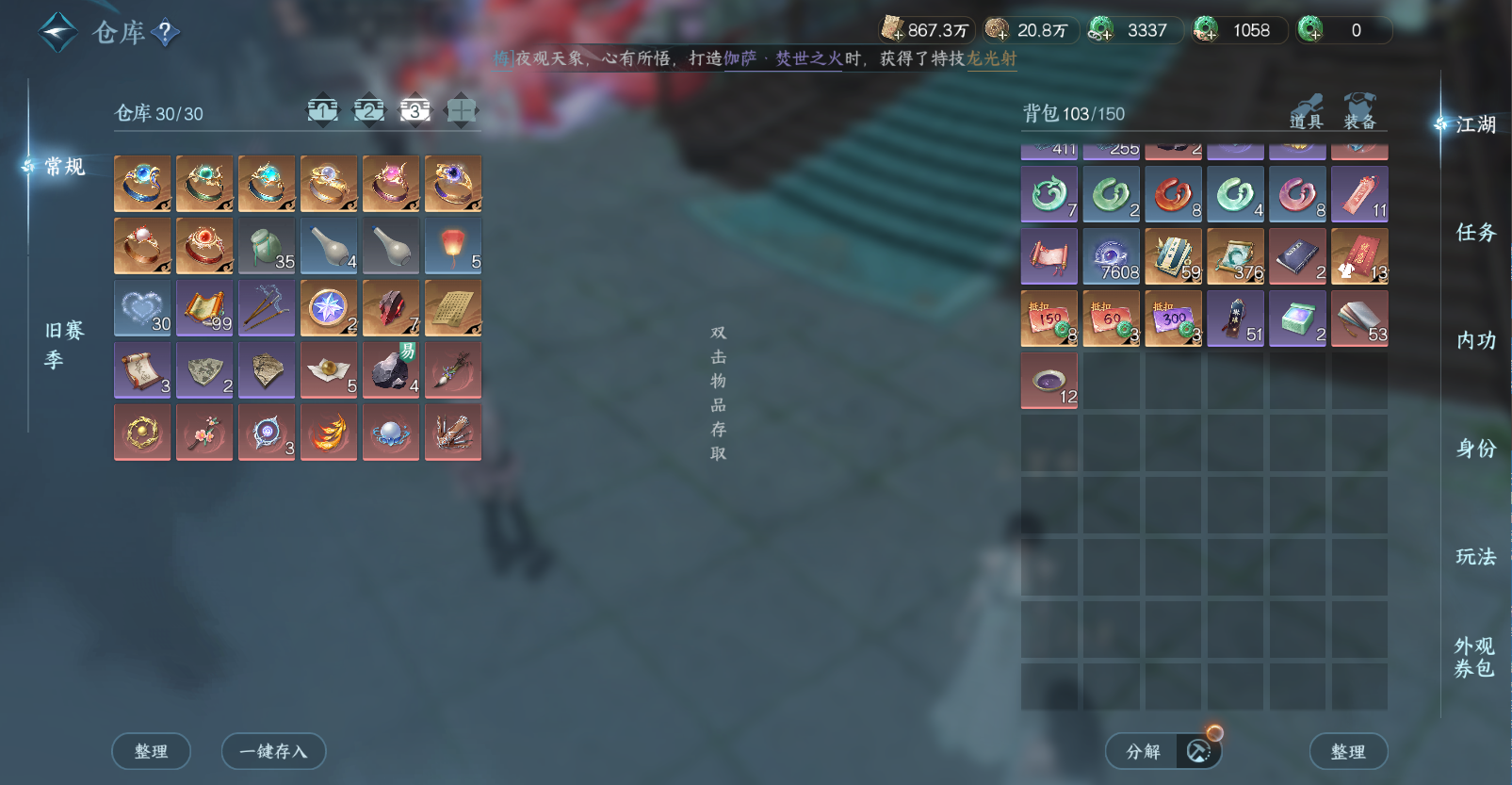 NSHWO45695逆水寒手游账号详情图8