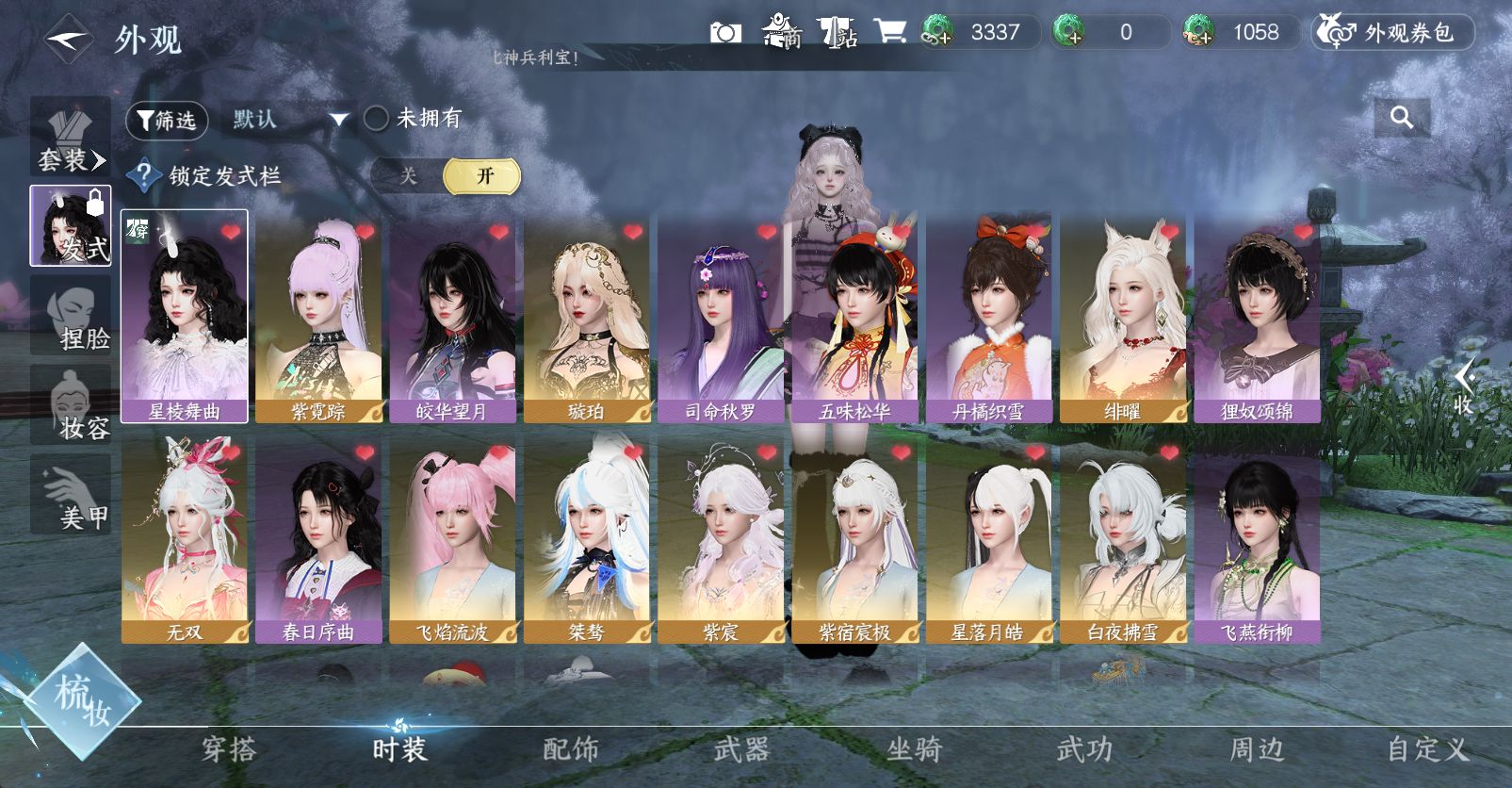 NSHWO45695逆水寒手游账号详情图9