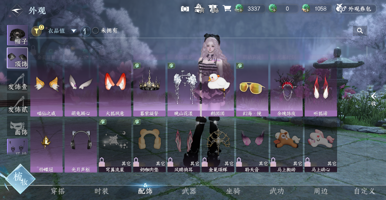 NSHWO45695逆水寒手游账号详情图10