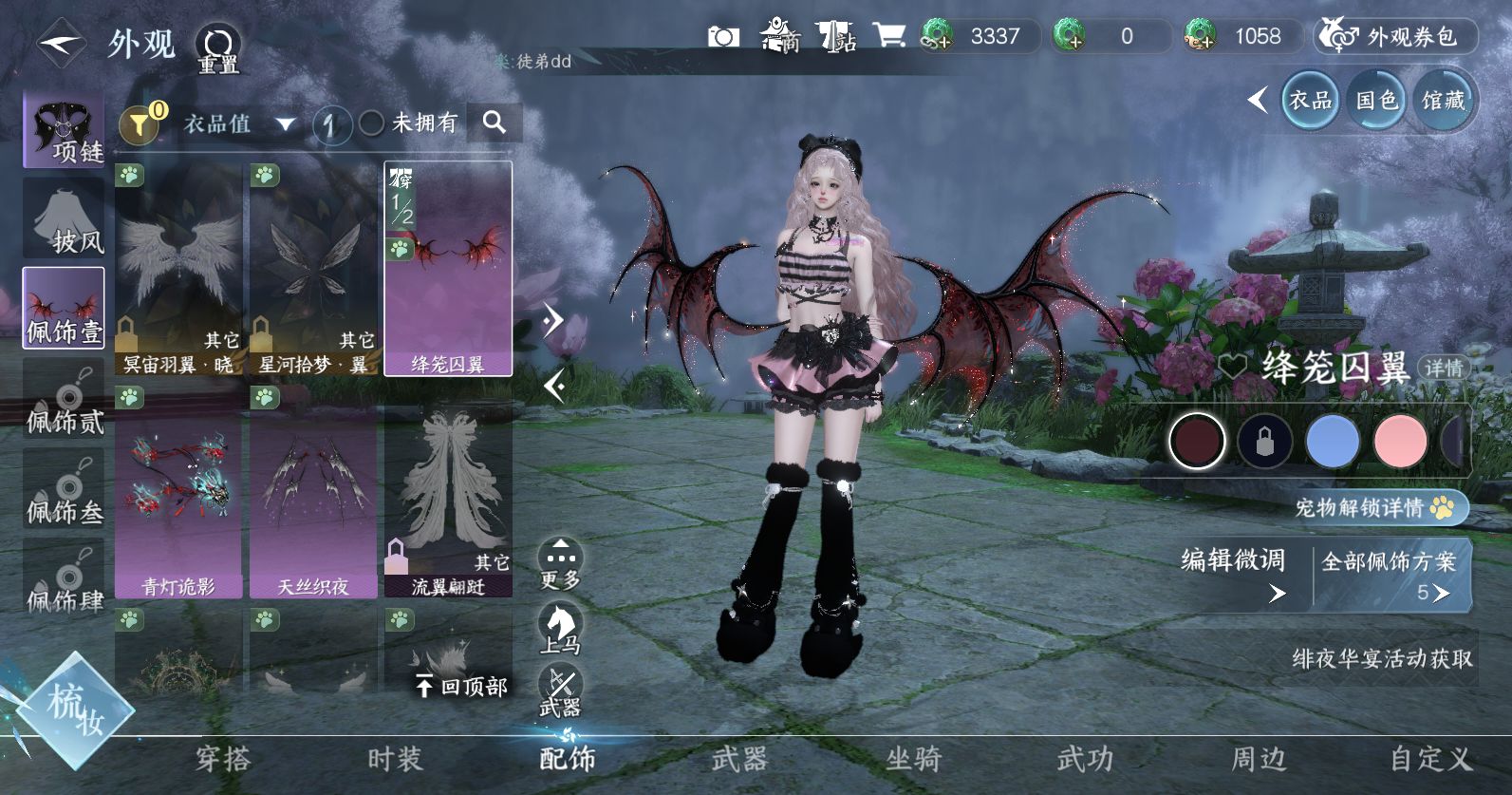 NSHWO45695逆水寒手游账号详情图11