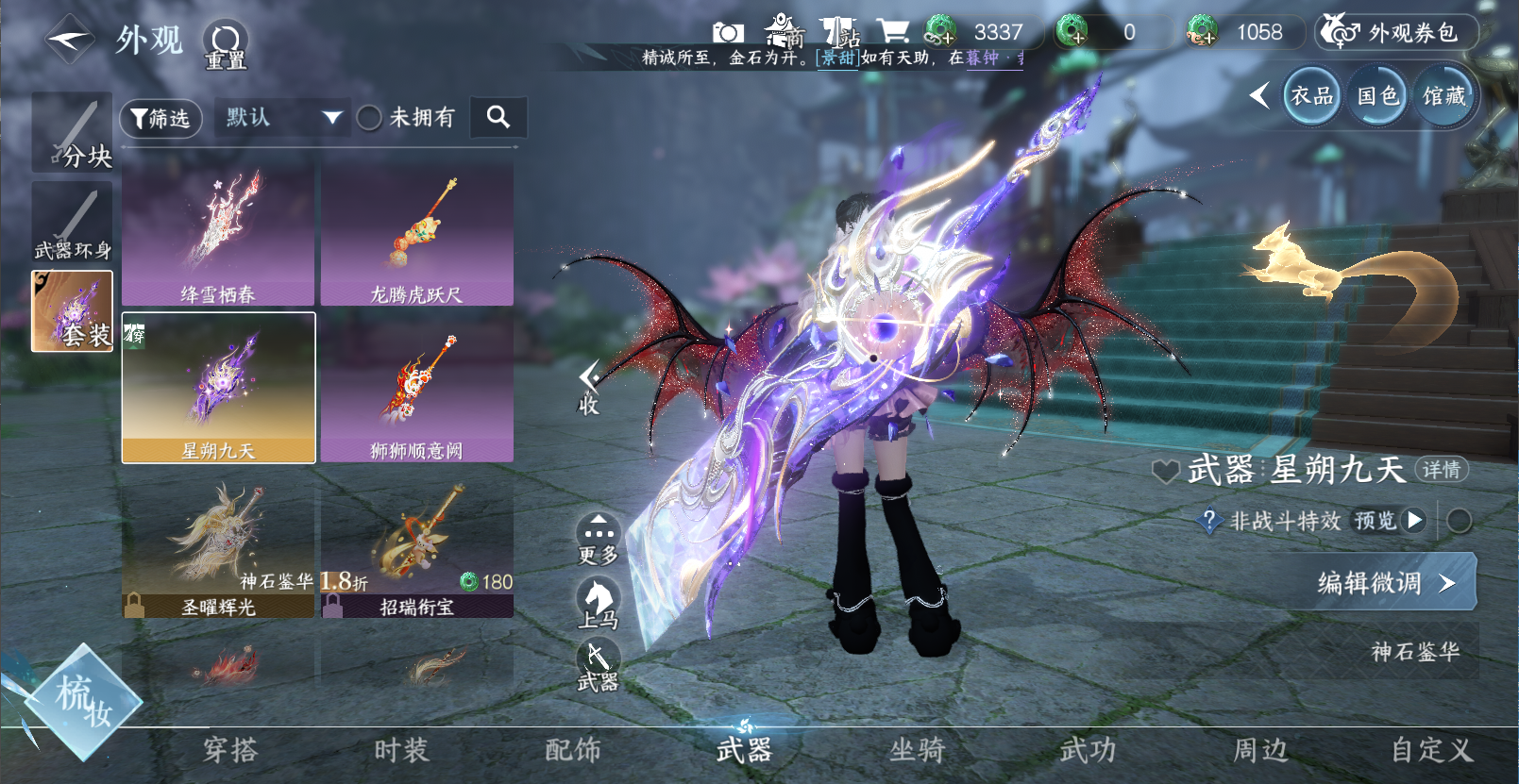 NSHWO45695逆水寒手游账号详情图12