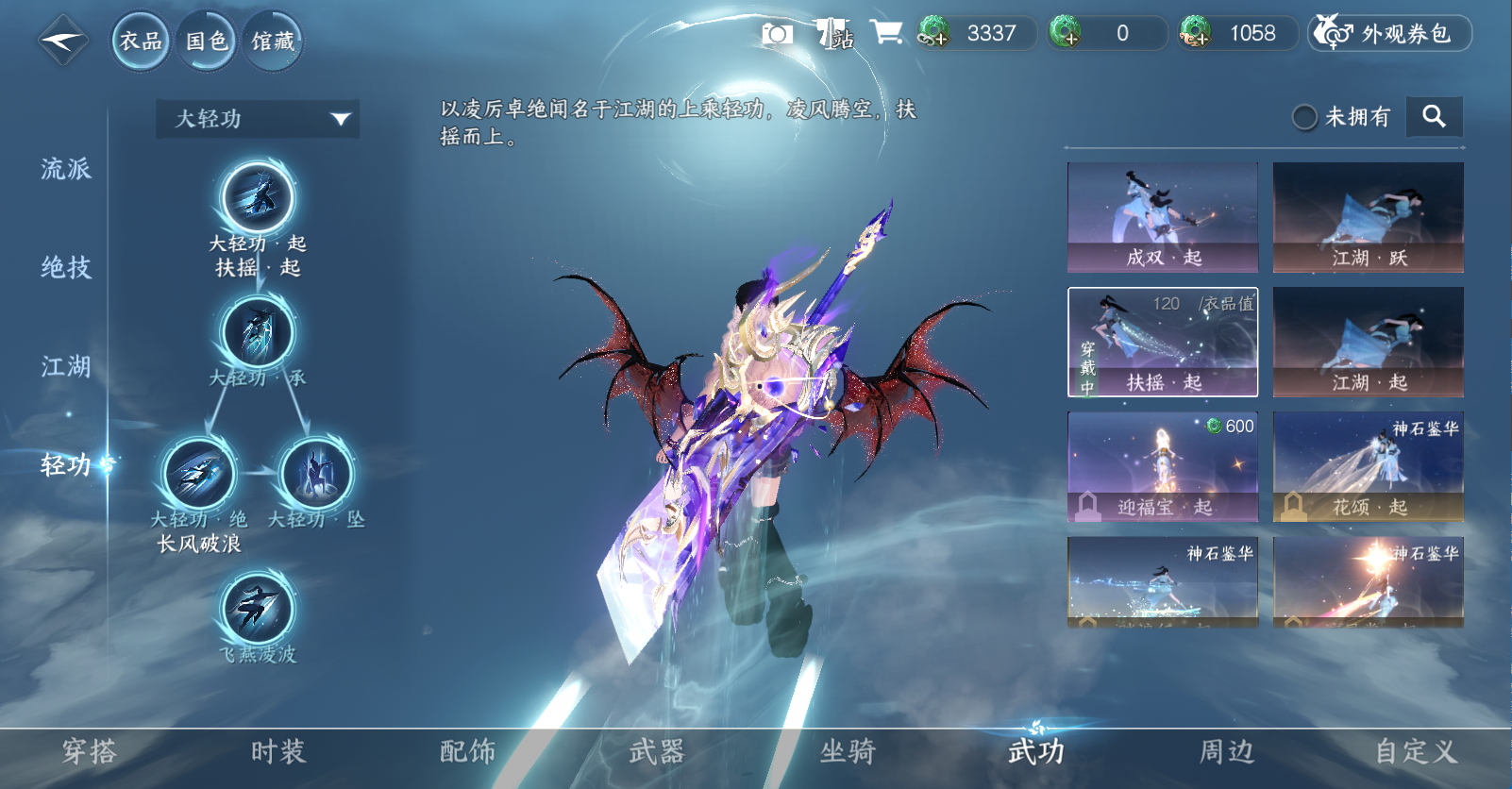 NSHWO45695逆水寒手游账号详情图14