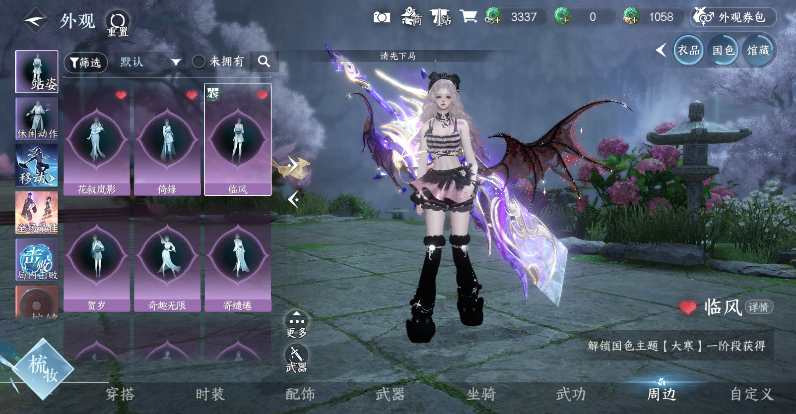 NSHWO45695逆水寒手游账号详情图15