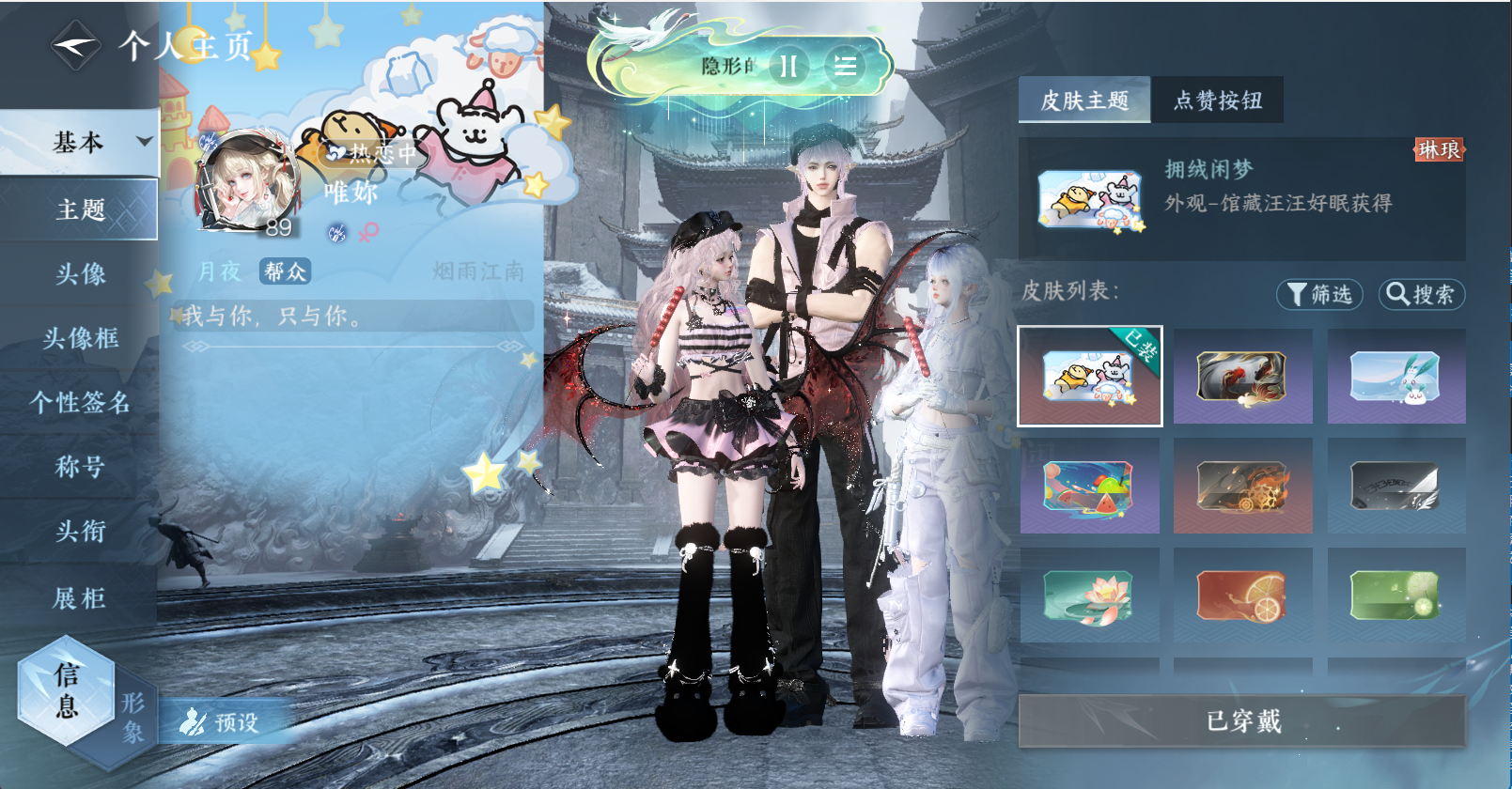 NSHWO45695逆水寒手游账号详情图16