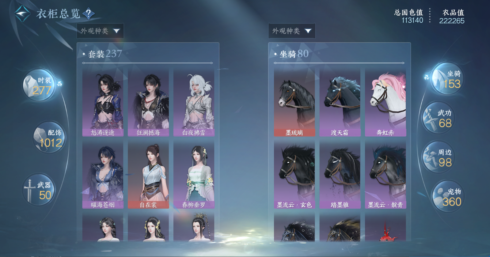 NSHWO45695逆水寒手游账号详情图17