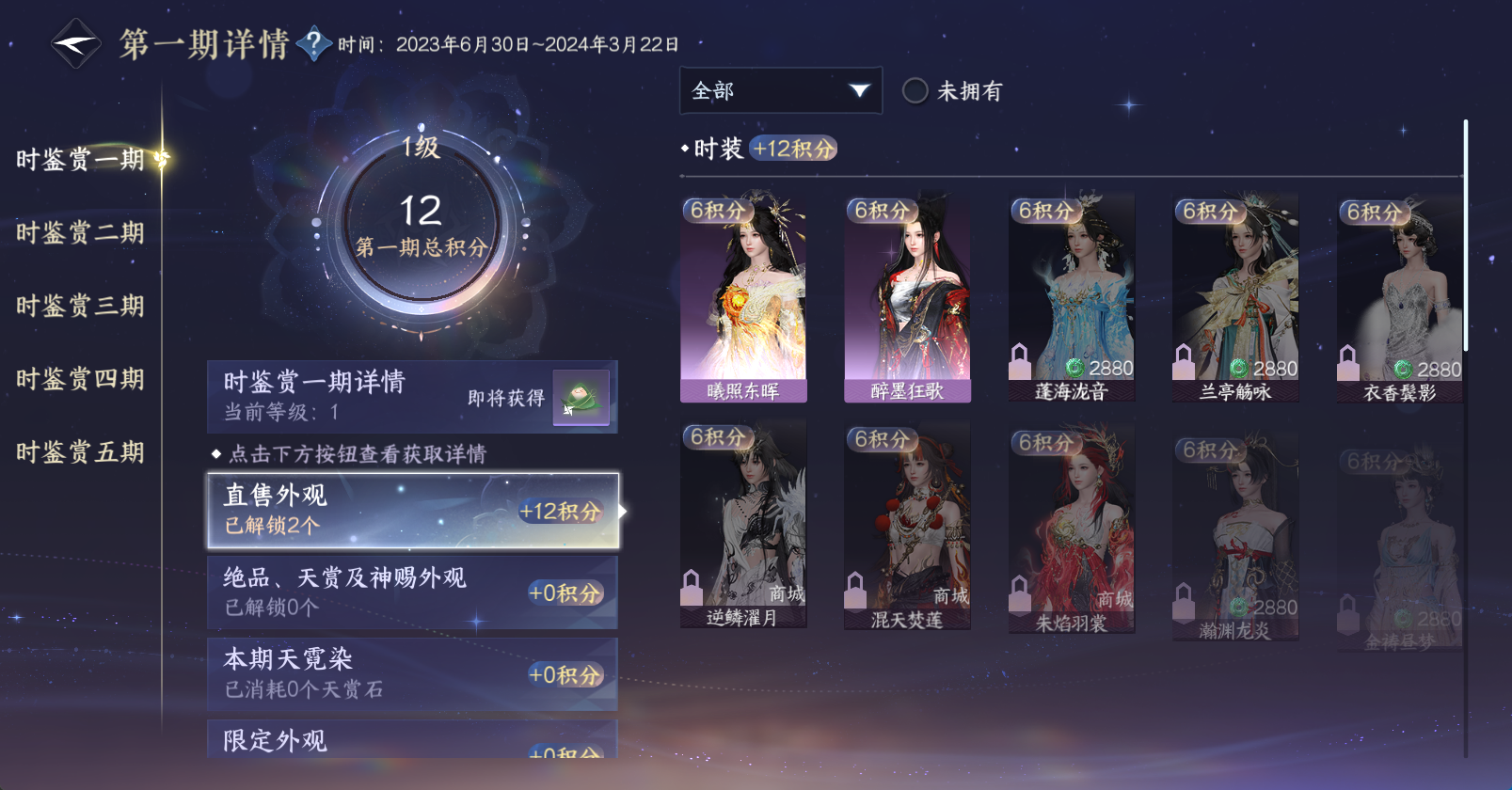 NSHWO45695逆水寒手游账号详情图18