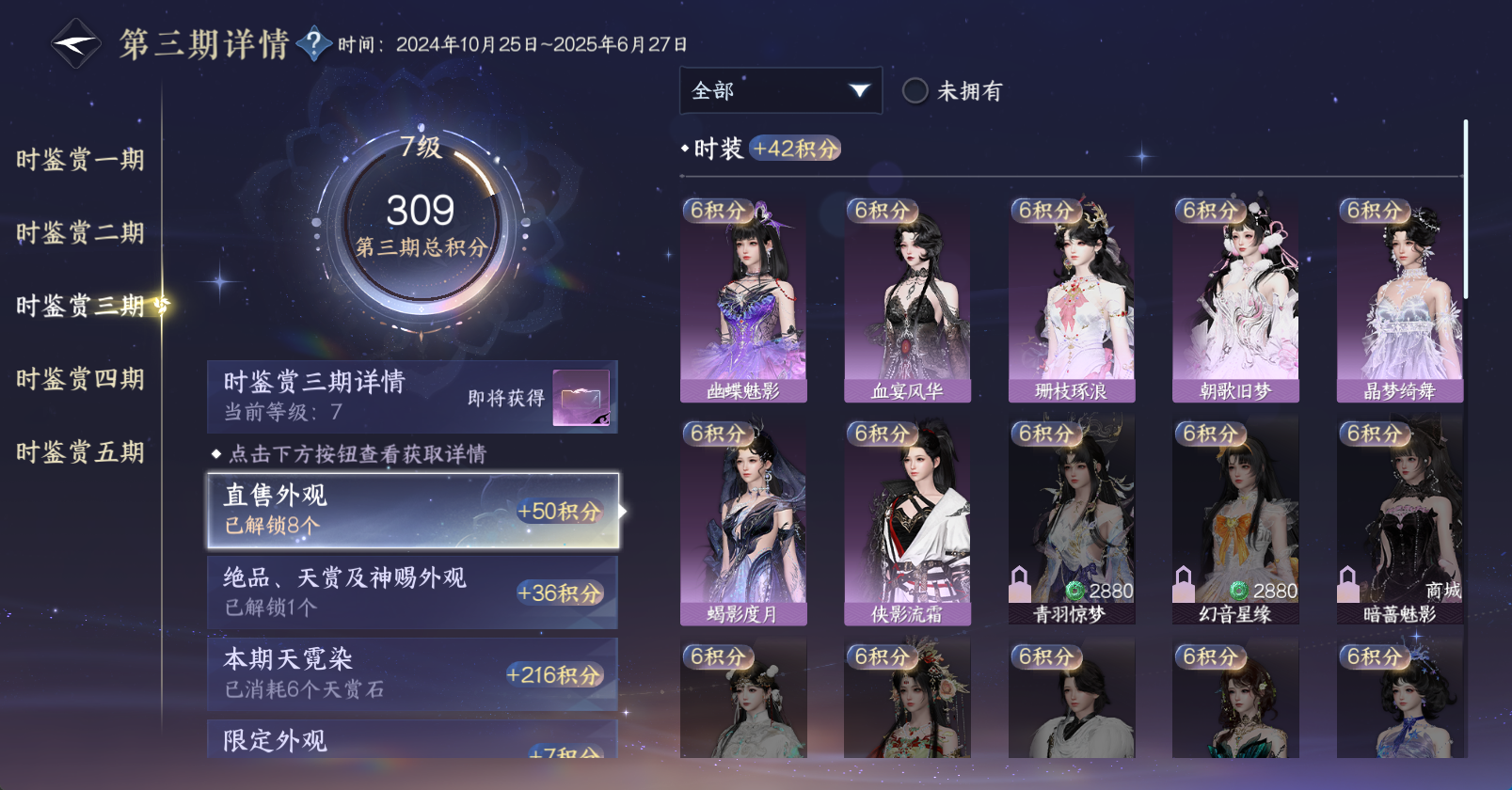 NSHWO45695逆水寒手游账号详情图20