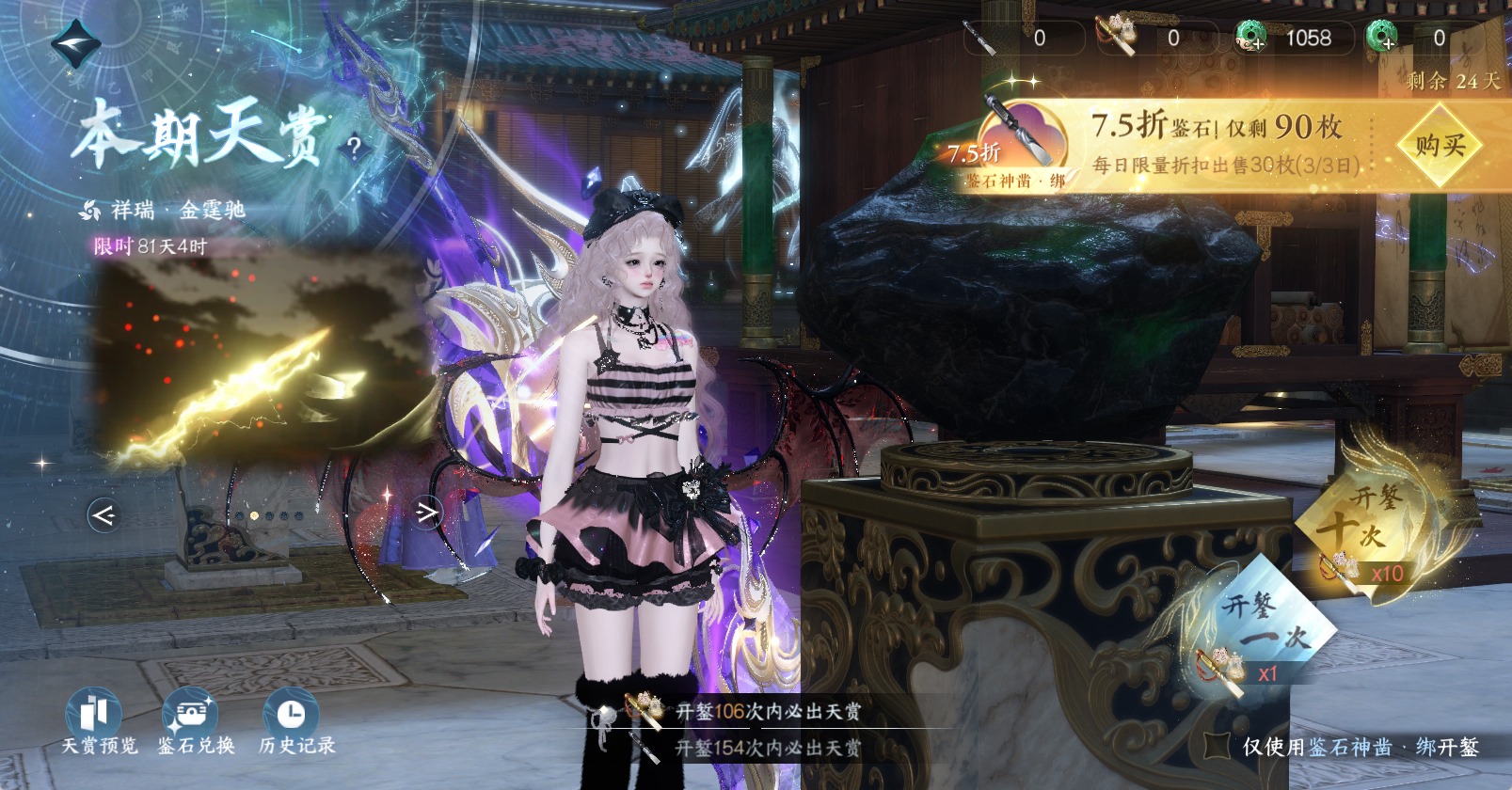 NSHWO45695逆水寒手游账号详情图23