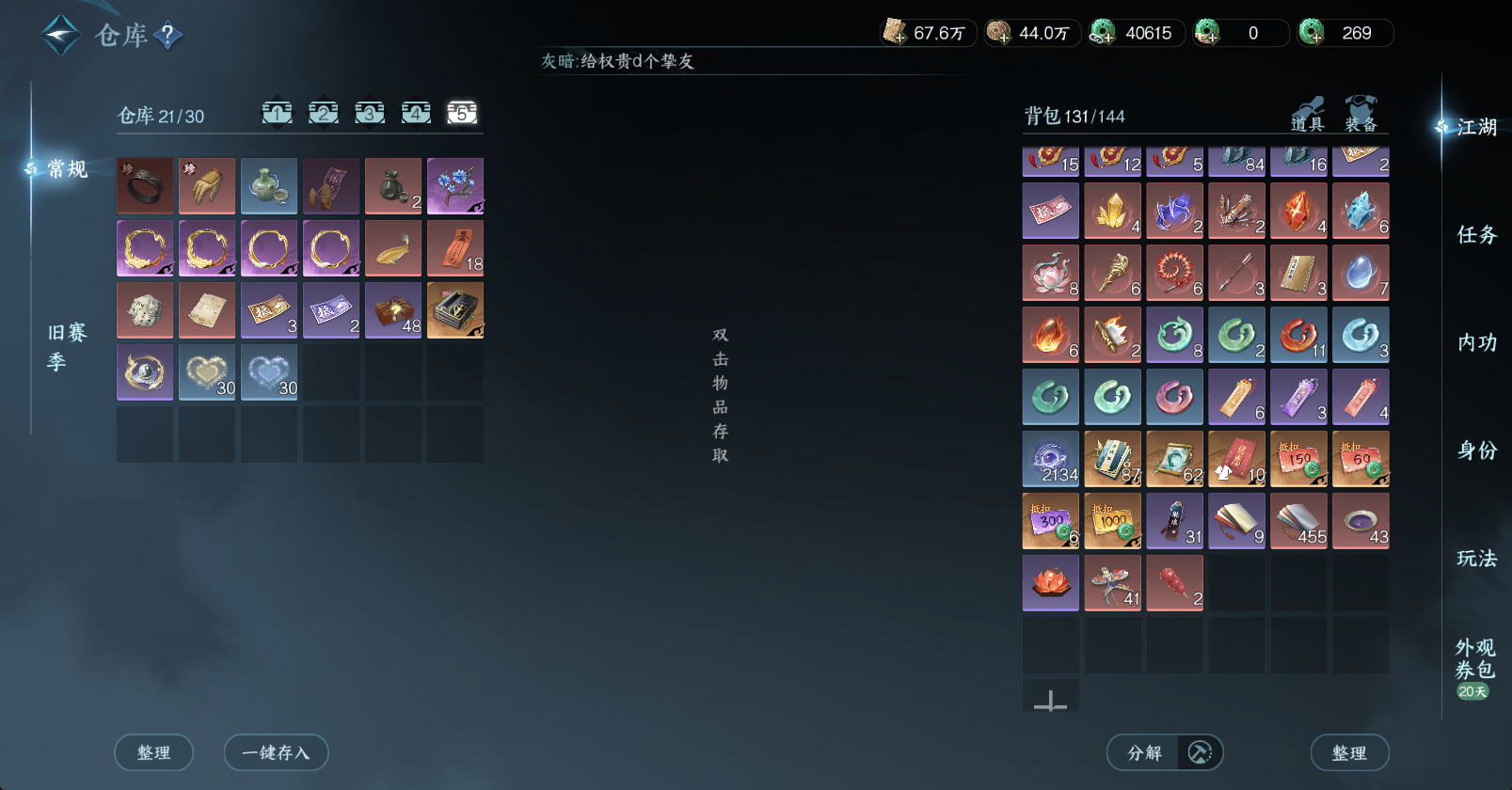 NSHWO45696逆水寒手游账号详情图8 NSHWO45696逆水寒手游账号详情图8