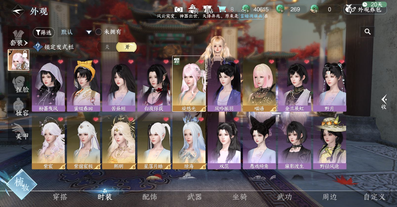 NSHWO45696逆水寒手游账号详情图9 NSHWO45696逆水寒手游账号详情图9