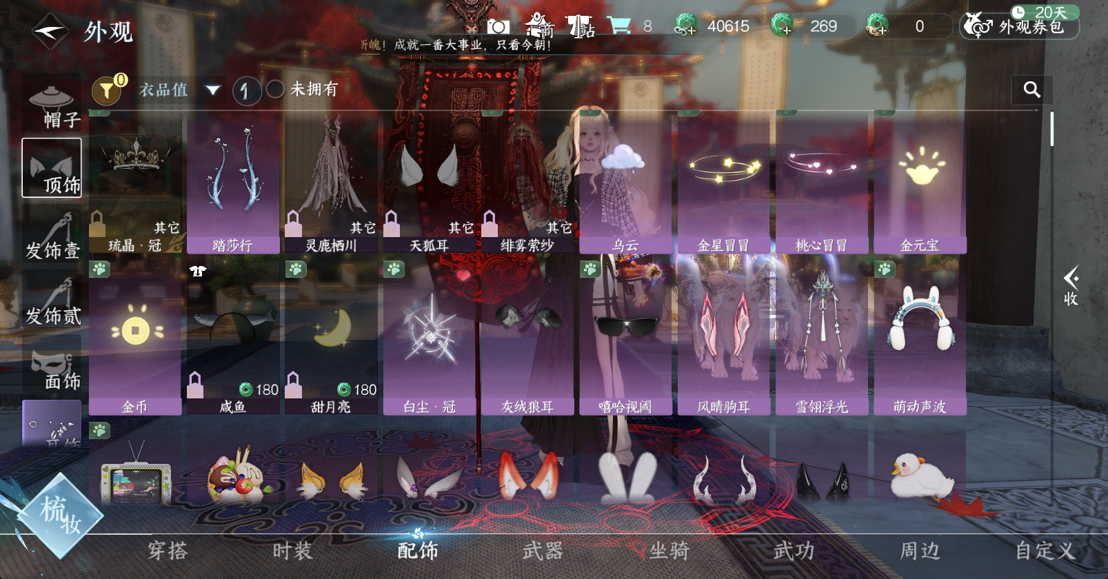 NSHWO45696逆水寒手游账号详情图10 NSHWO45696逆水寒手游账号详情图10