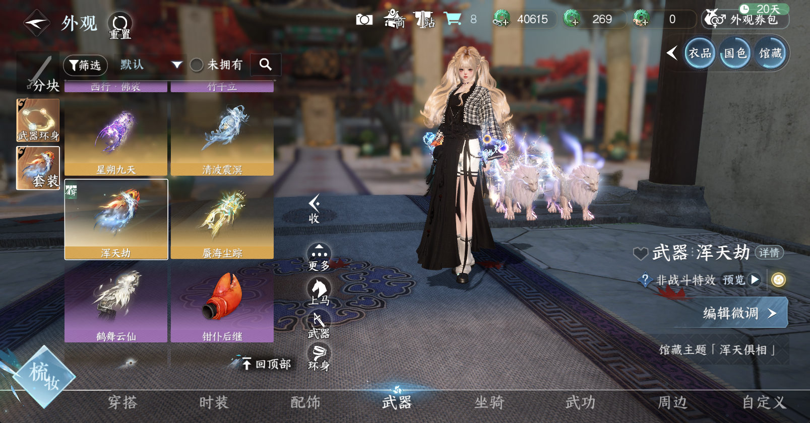 NSHWO45696逆水寒手游账号详情图12 NSHWO45696逆水寒手游账号详情图12