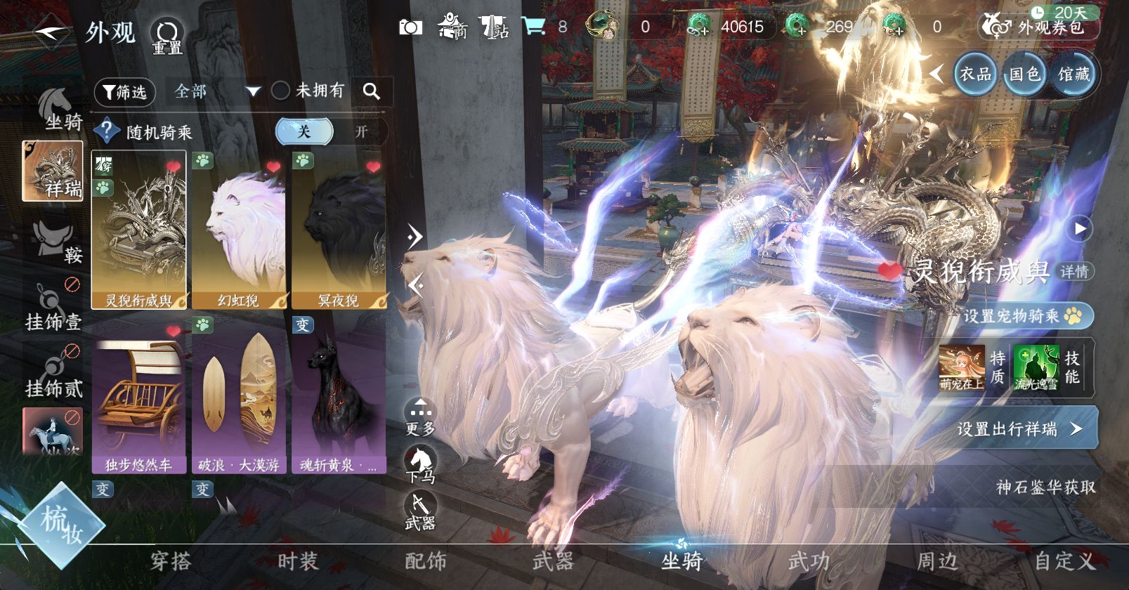 NSHWO45696逆水寒手游账号详情图13 NSHWO45696逆水寒手游账号详情图13