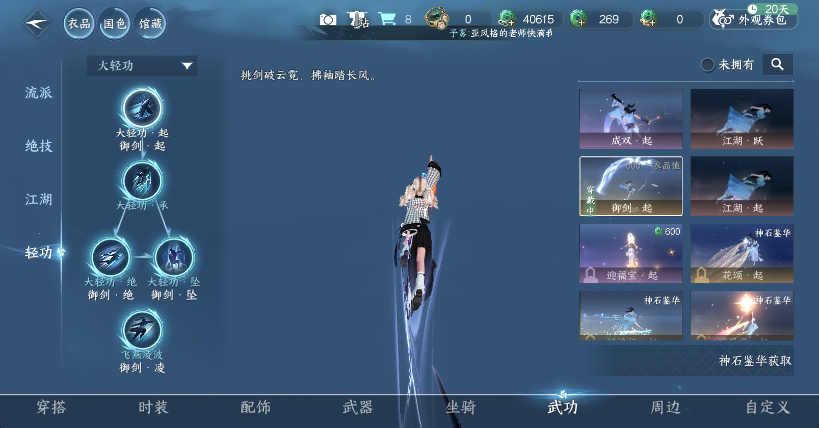 NSHWO45696逆水寒手游账号详情图14 NSHWO45696逆水寒手游账号详情图14