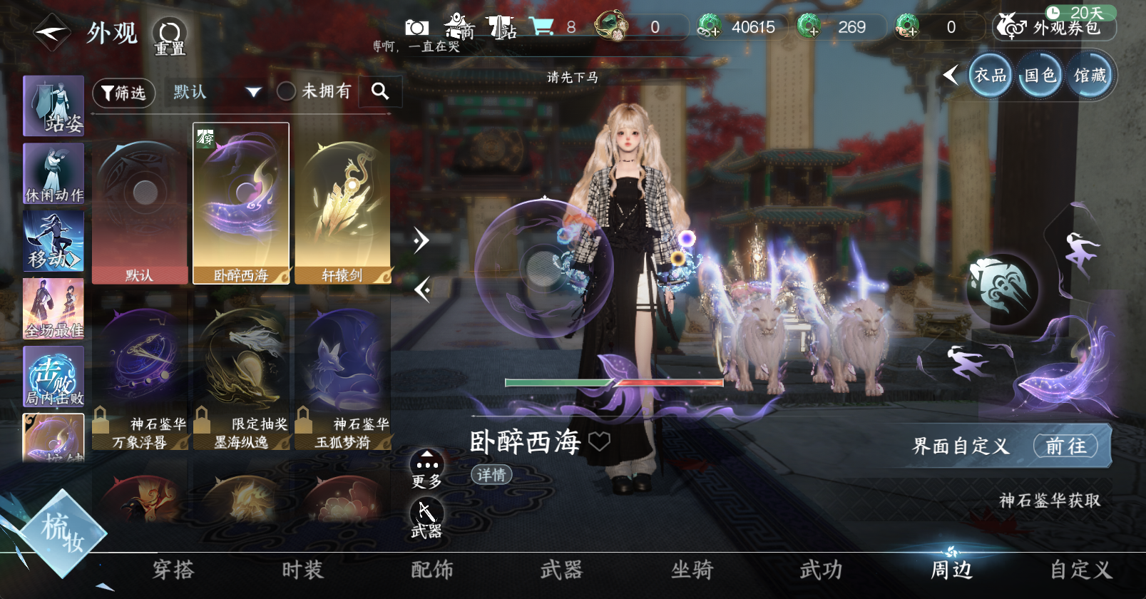 NSHWO45696逆水寒手游账号详情图15 NSHWO45696逆水寒手游账号详情图15