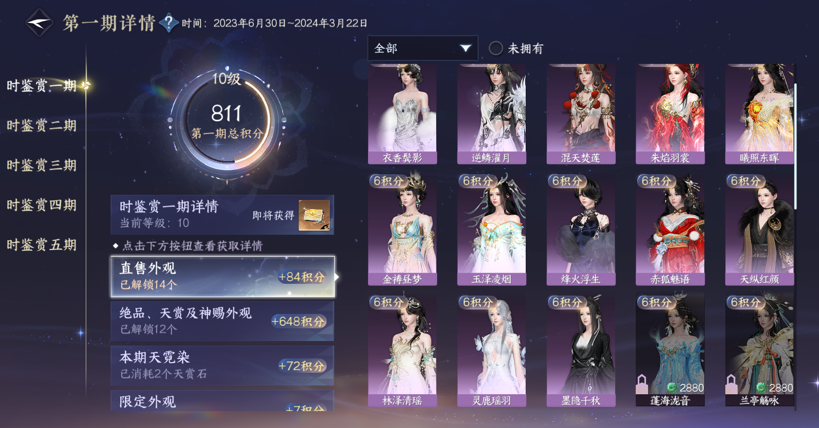 NSHWO45696逆水寒手游账号详情图17 NSHWO45696逆水寒手游账号详情图17