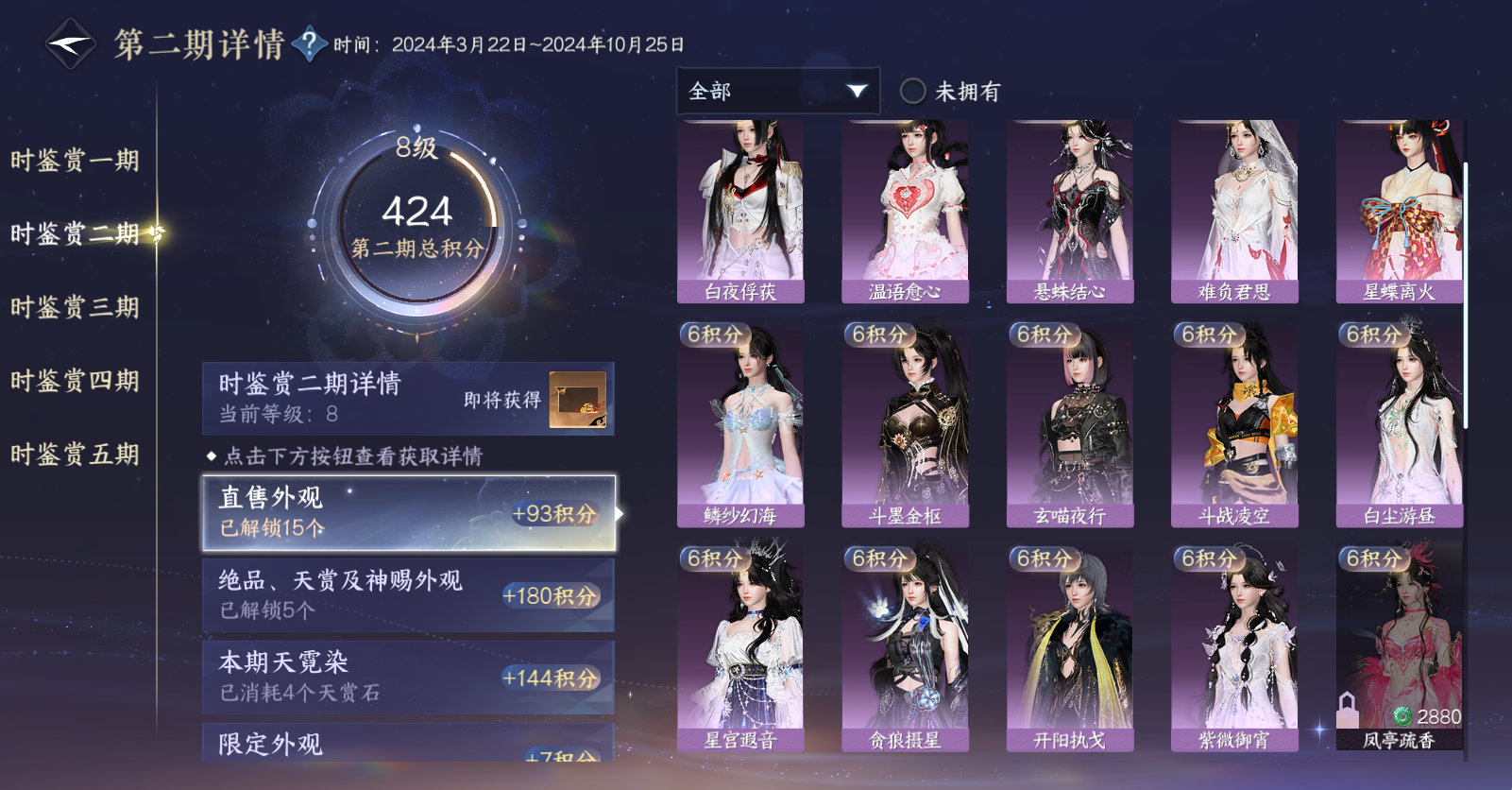 NSHWO45696逆水寒手游账号详情图18 NSHWO45696逆水寒手游账号详情图18