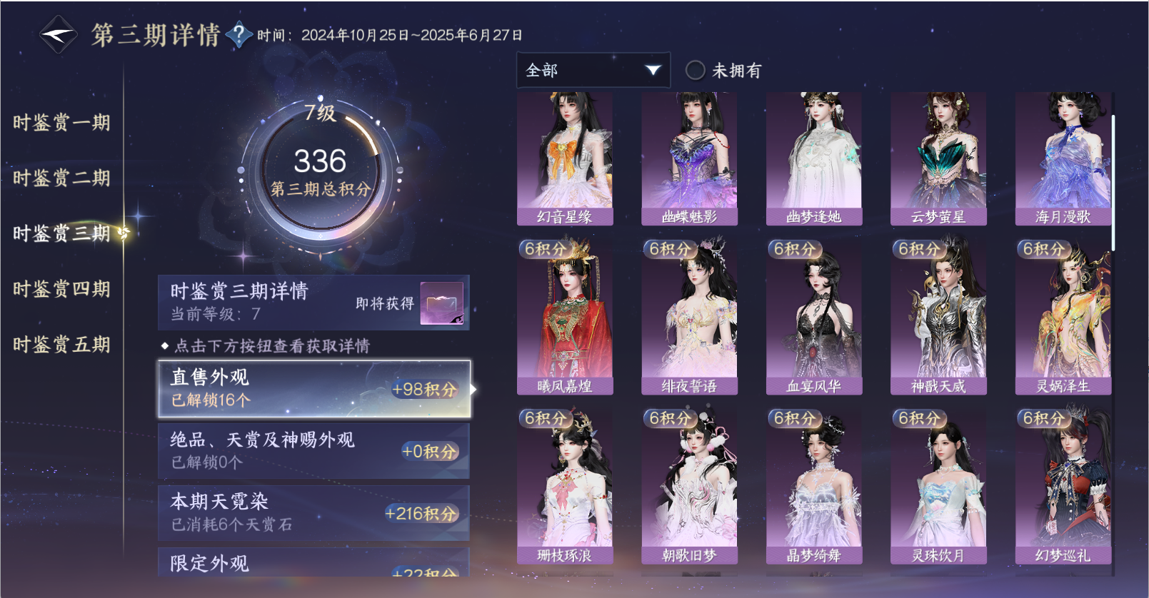 NSHWO45696逆水寒手游账号详情图19 NSHWO45696逆水寒手游账号详情图19