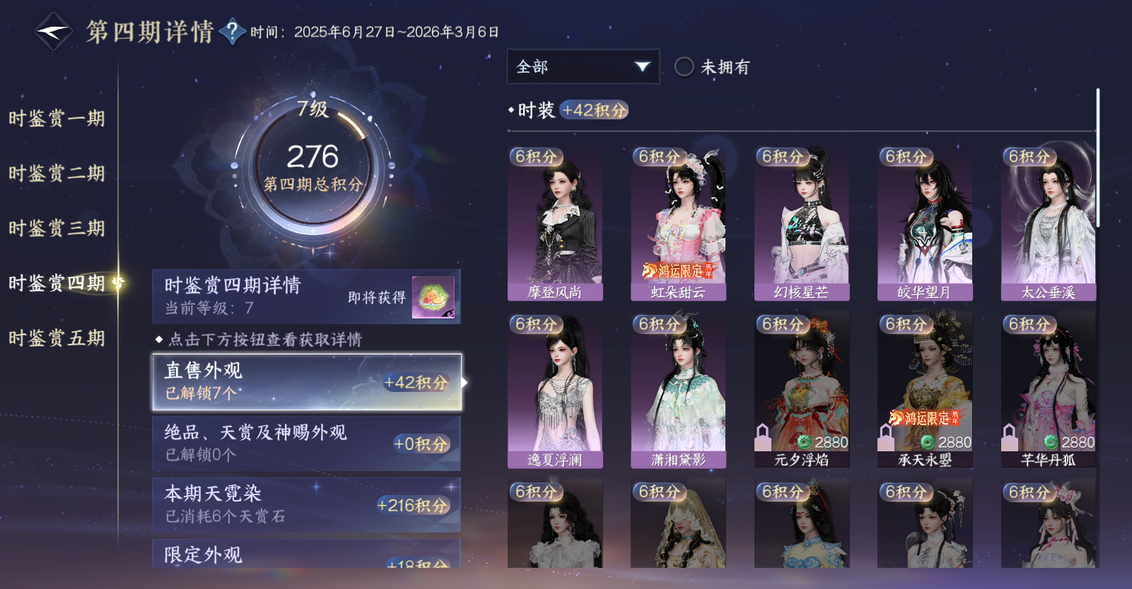 NSHWO45696逆水寒手游账号详情图20 NSHWO45696逆水寒手游账号详情图20