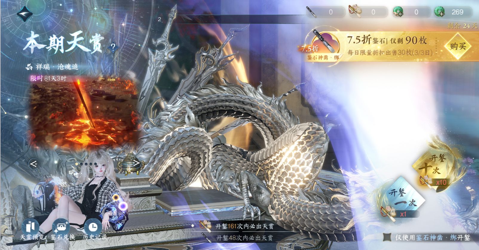 NSHWO45696逆水寒手游账号详情图22 NSHWO45696逆水寒手游账号详情图22