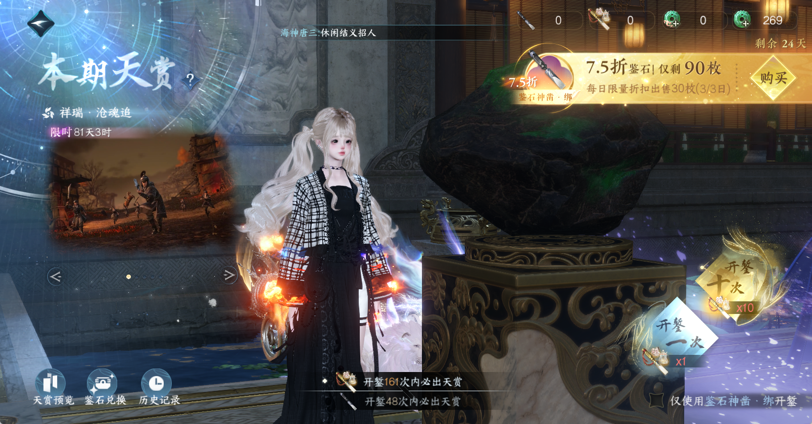 NSHWO45696逆水寒手游账号详情图41 NSHWO45696逆水寒手游账号详情图41