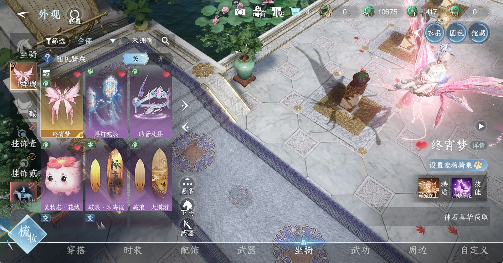 NSHWO47928逆水寒手游账号详情图14